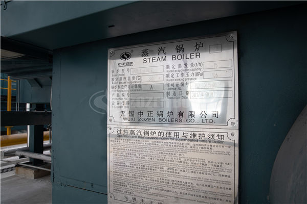 
            中正环保型燃气蒸汽锅炉为吉利汽车加速 携手让出行更美好